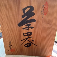 朱泥　茶器セットの画像