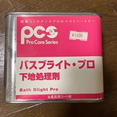 バスタブコート剤の画像