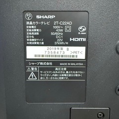 SHARP アクオス 2T-C22AD フルHD 22V型液晶テレビの画像