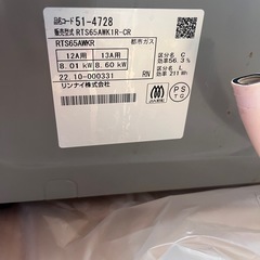 Rinnai リンナイ ガスコンロ 都市ガスの画像
