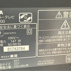 TOSHIBA 液晶テレビ 32A8000の画像
