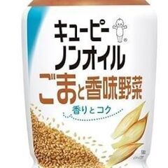 計12点 沖縄・奄美のきびオリゴ+減塩タイプ 食塩 付箋付+食塩+キユーピー ノンオイル ごまと香味野菜+SSK 静岡県産 わさび ドレッシング+オリーブオイル ハーブ岩塩 ドレッシング+ピスタチオ スプレッドの画像