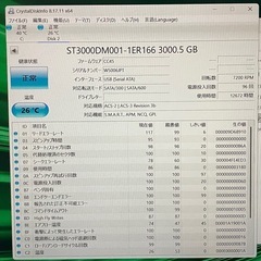 ハードディスク3TBの画像