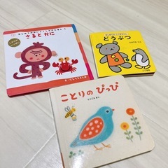 絵本　3冊セットの画像