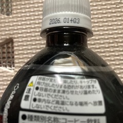 コーヒー　3本の画像
