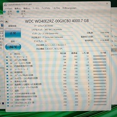 ハードディスク4TBの画像