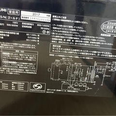 【10/14まで】訳あり 電子レンジ KOIZUMIの画像