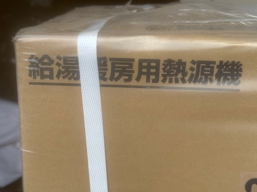 給湯器