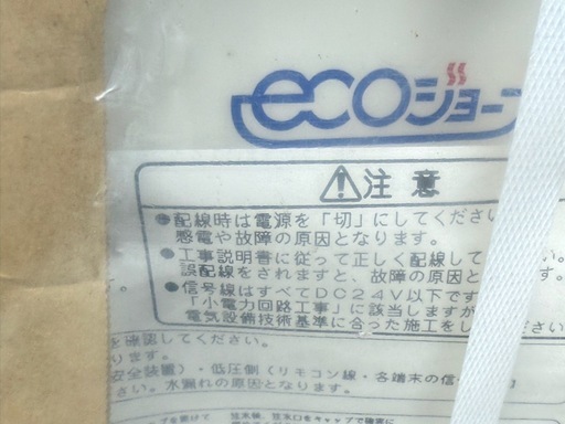 給湯器