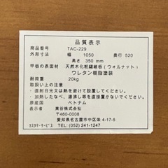 ローテーブル　1050×520×350の画像