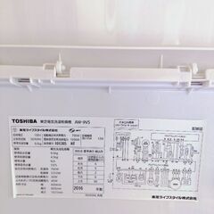2016年製 TOSHIBA洗濯機 1台（中古）の画像