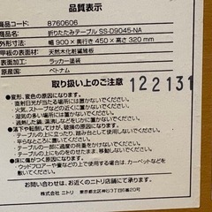 折りたたみテーブルの画像