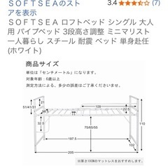 ロフトベットの画像