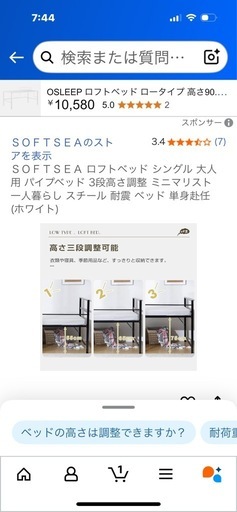 ロフトベット