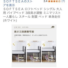 ロフトベットの画像