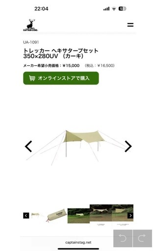 大型テント、タープ、グランドシート3点セット　