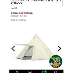 テント、タープ、グランドシート3てんせっと3点セットの画像