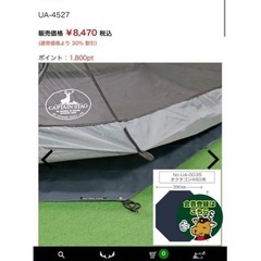 テント、タープ、グランドシート3てんせっと3点セットの画像