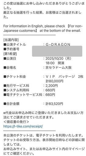 G-DRAGON✳︎10/20京セラ✳︎VIP席チケット2枚
連番