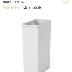 無印　ゴミ箱
の画像