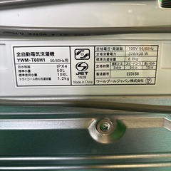 近隣配達無料　Yselect 洗濯機 6.0Kg YWM-T60H1の画像