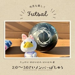 ちょうどいい◎フットサル⚽️10/13（祝月）