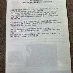ハーレースーパーチューナーの画像