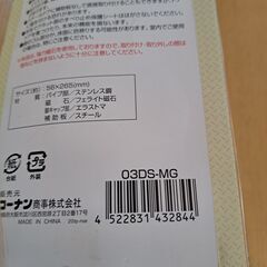 【未使用品】マグネット式ドアストッパーの画像