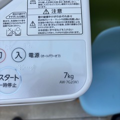 TOSHIBA 東芝 2015年製 洗濯機の画像
