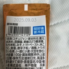 コチュジャン　未開封の画像
