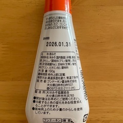 未開封 フンドーキン 酢みそ 190ｇの画像