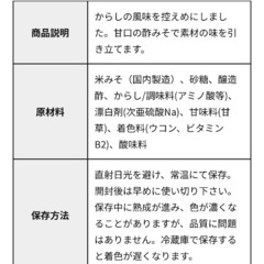 未開封 フンドーキン 酢みそ 190ｇの画像