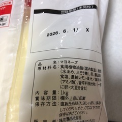 味の素　マヨネーズ1kgの画像
