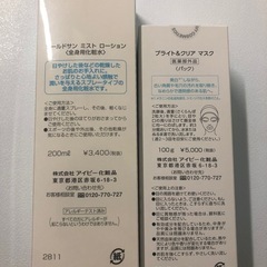 アイビー化粧品の画像