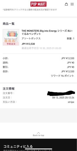 ラブブ　エナジー　アソートBOX