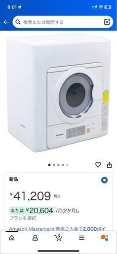 パナソニック　NH-D503 
衣類乾燥機