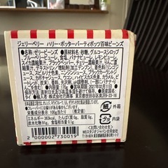 ハリポッター　ビーンズ＆バタースコッチビールの画像