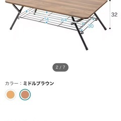 ローテーブルの画像
