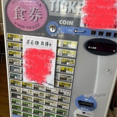 券売機　ジャンク品の画像