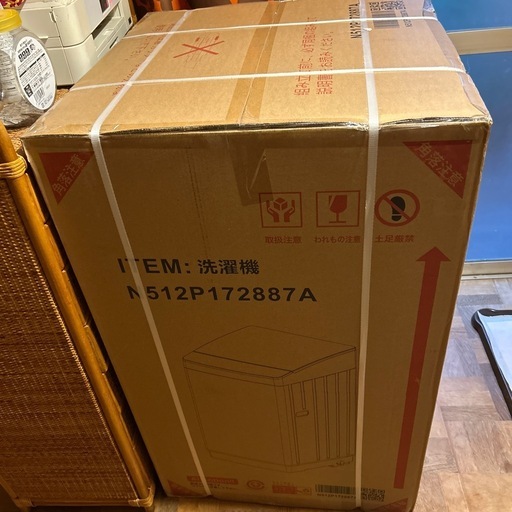 新品未使用大容量8キロ洗い、洗濯機乾燥機能付き未開封
箱入り