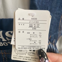デニム 100せんちの画像