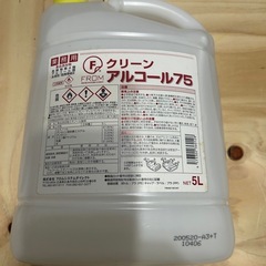アルコール消毒液　掃除用の画像