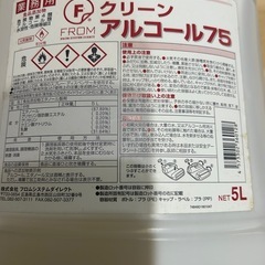 アルコール消毒液　掃除用の画像