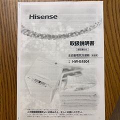 Hisense 2016年製　洗濯機の画像