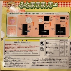ふとまきまっきーの画像