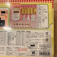 ふとまきまっきーの画像