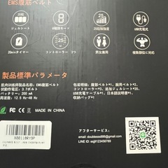 EMS腹筋ベルトの画像