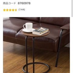 ニトリ　腰痛対策　介護用椅子　オレンジ　良品　＋サイドテーブル 差し上げますの画像
