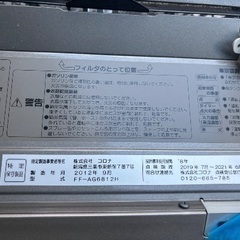FFストーブ　　2012年の画像