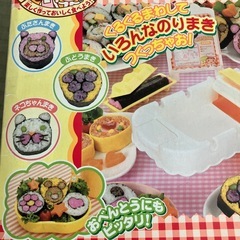 ふとまきまっきーの画像